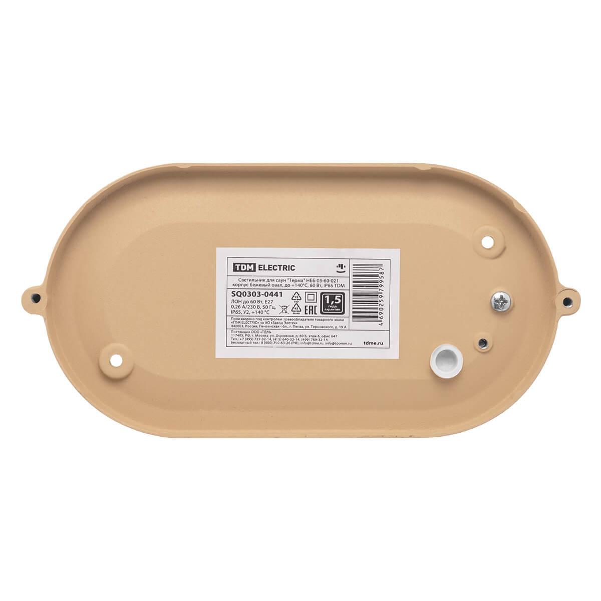 Настенно-потолочный светильник TDM Electric Терма НББ 03-60-021 SQ0303-0441