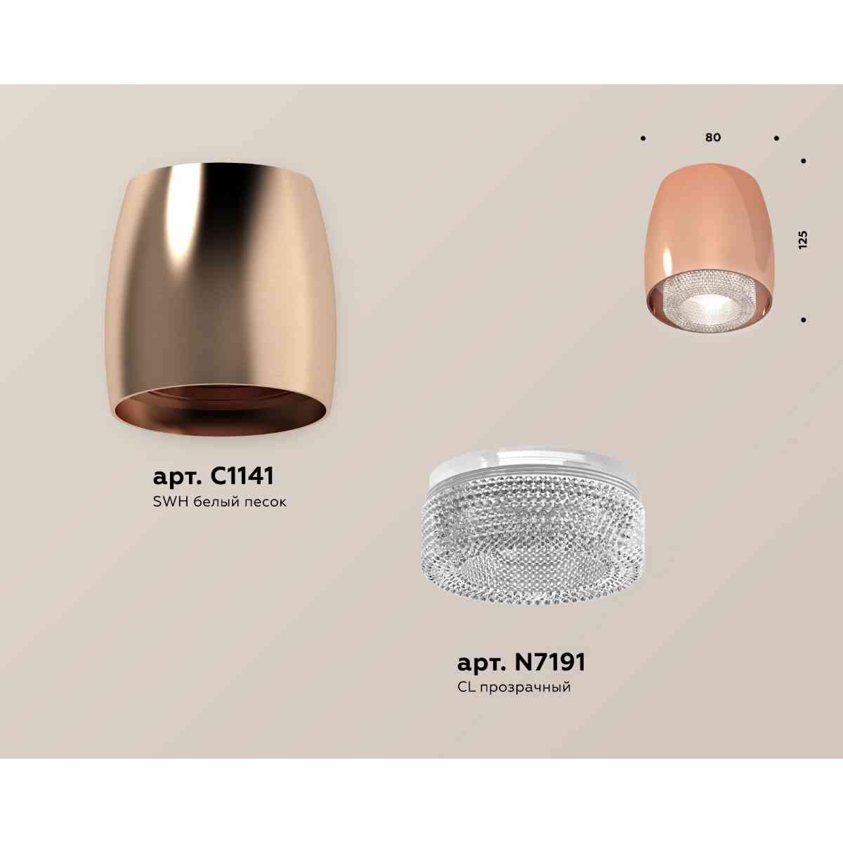 Комплект накладного светильника Ambrella light Techno Spot XS1144010 PPG/CL золото розовое полированное/прозрачный (C1144, N7191)