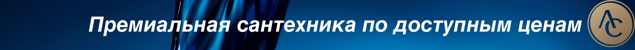 Внизу страницы AltaCeramica