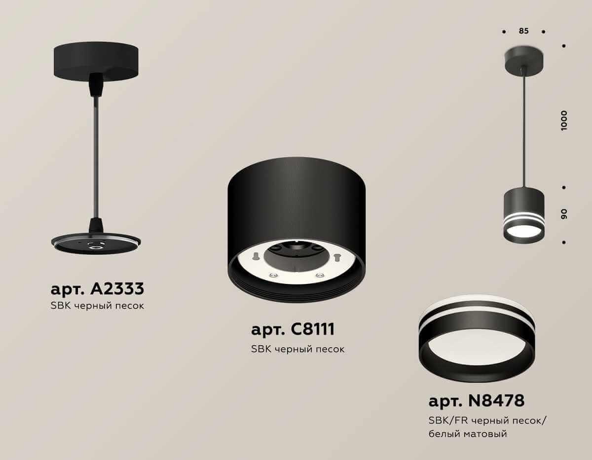 Комплект подвесного светильника Ambrella light Techno Spot XP (A2333, C8111, N8478) XP8111024