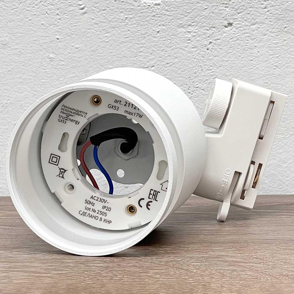 Трековый однофазный светильник truEnergy 21121