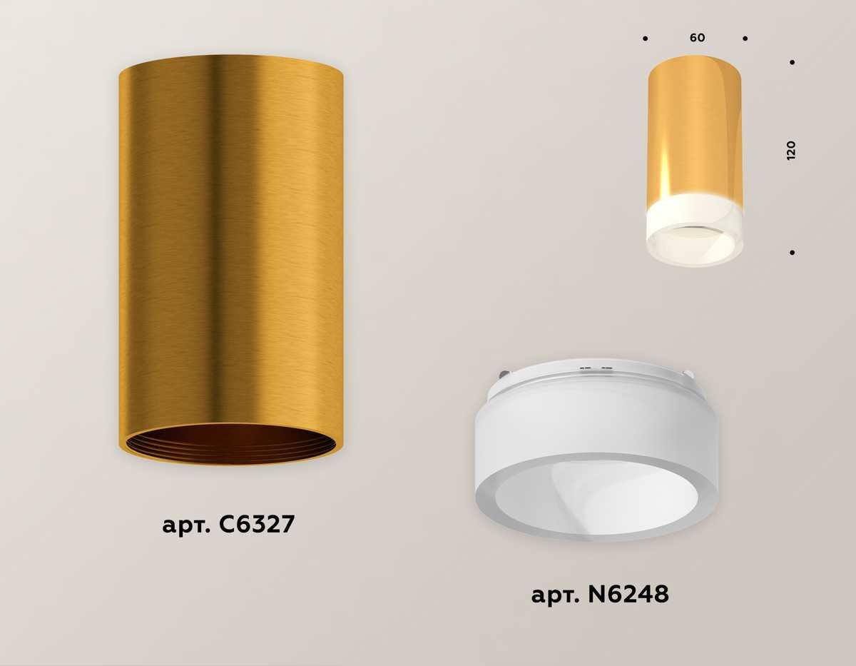 Комплект потолочного светильника Ambrella light Techno Spot XC (C6327, N6248) XS6327021