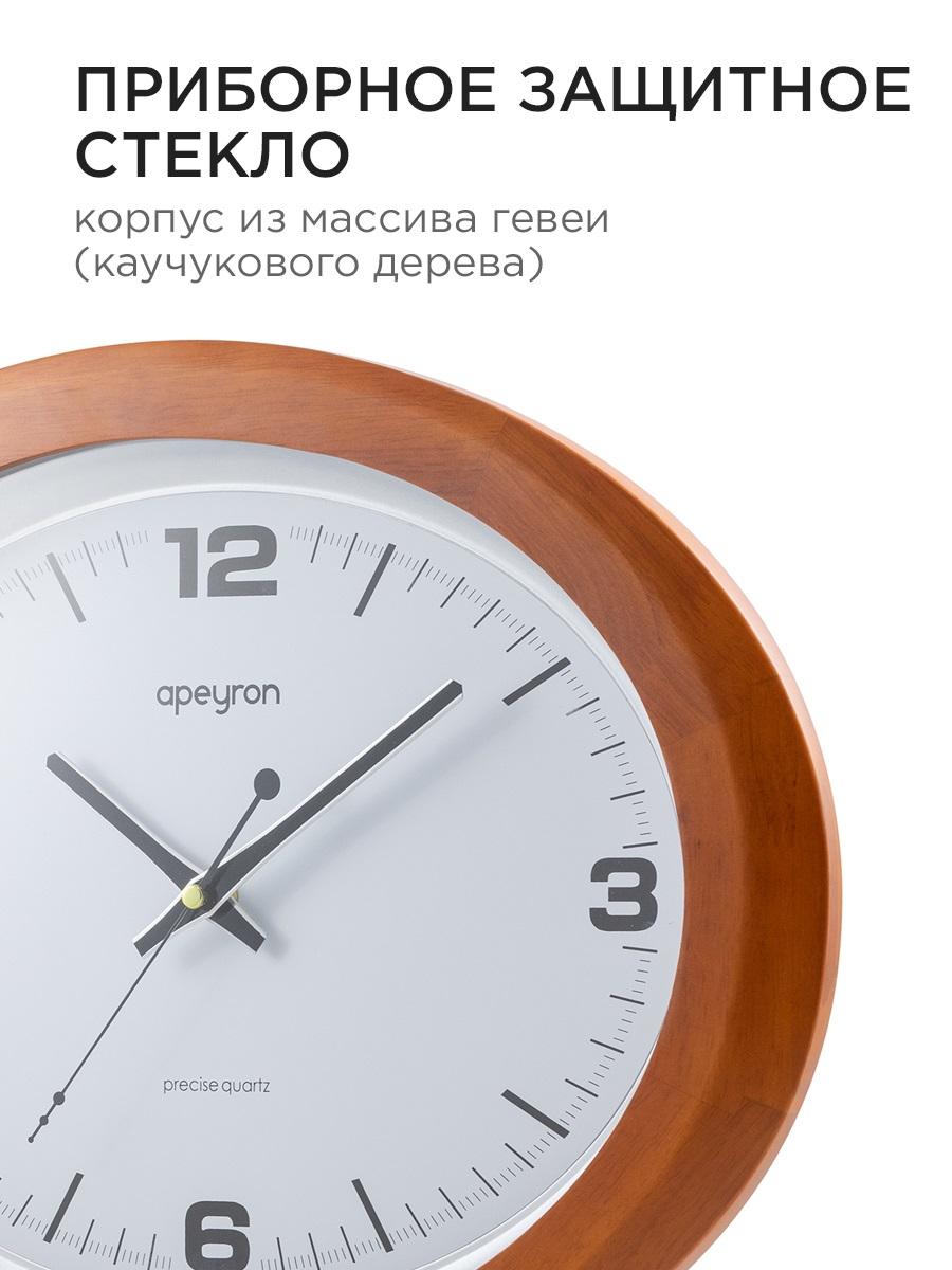 Часы настенные Apeyron WD2207-998-1