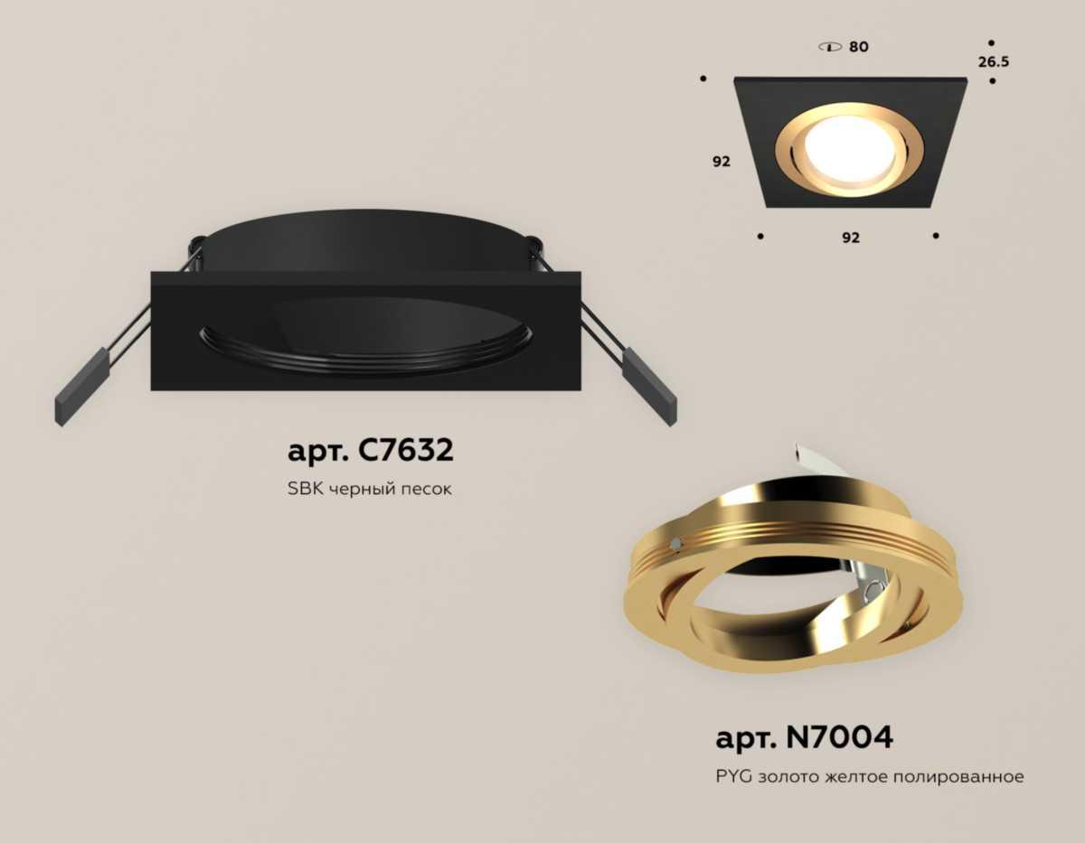 Комплект встраиваемого светильника Ambrella light Techno Spot XC (C7632, N7004) XC7632083