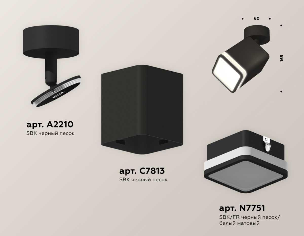 Комплект спота Ambrella light Techno Spot XM (A2210, C7813, N7751) XM7813021