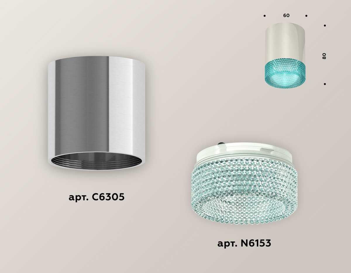 Комплект потолочного светильника Ambrella light Techno Spot XC (C6305, N6153) XS6305011