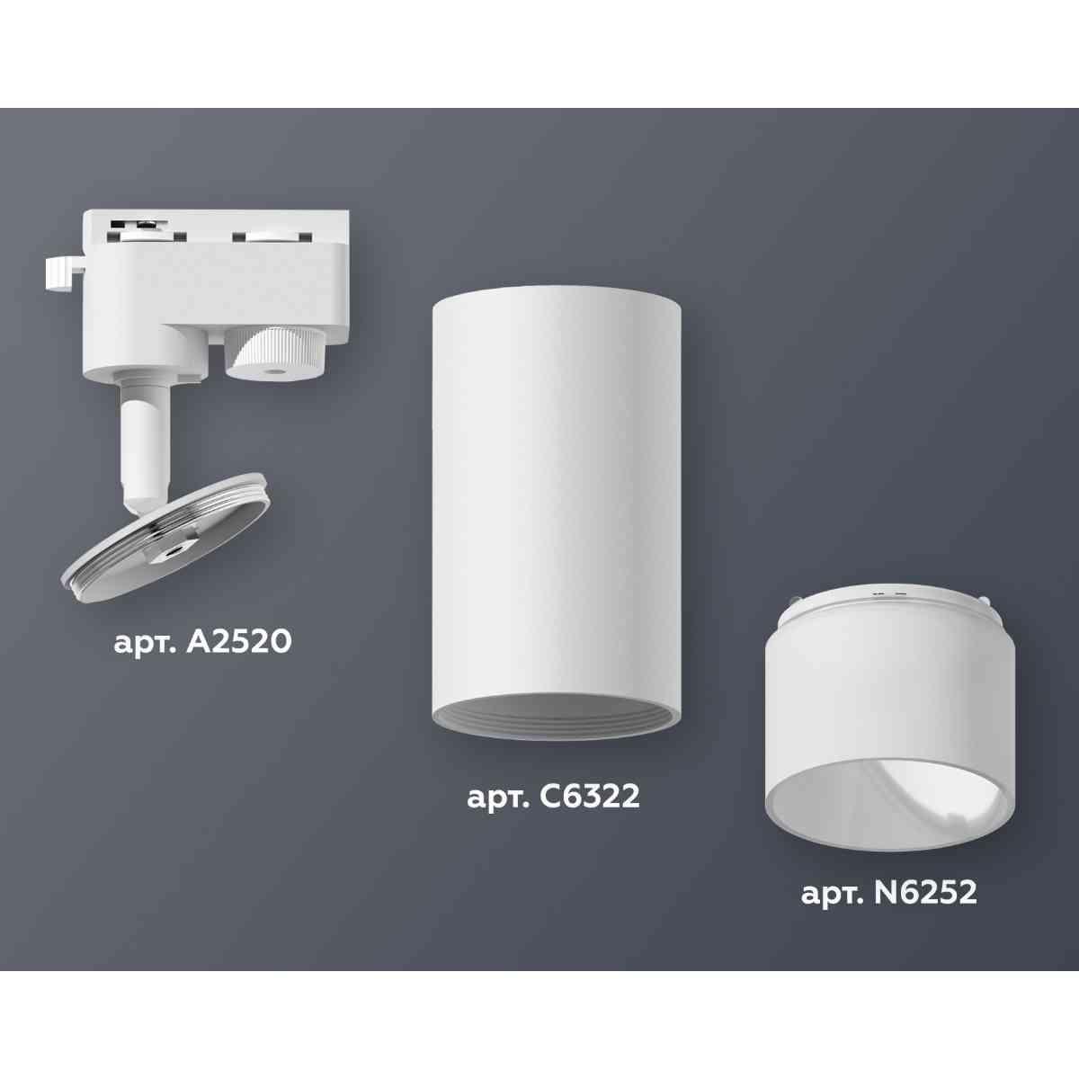 Комплект трекового светильника Ambrella light Track System XT6322170 SWH/FR белый песок/белый матовый (A2520, C6322, N6252)