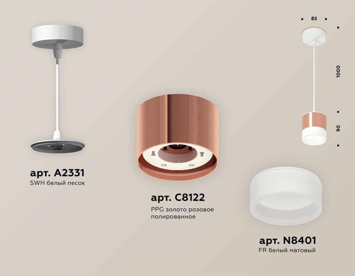 Комплект подвесного светильника Ambrella light Techno Spot XP (A2331, C8122,N8401) XP8122025