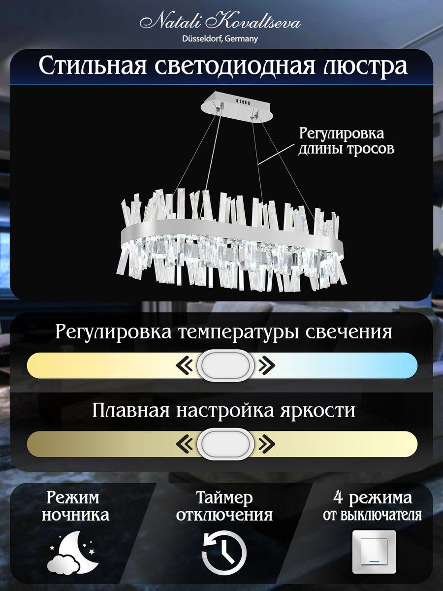 Подвесной светодиодный светильник Natali Kovaltseva Smart Нимбы Led Lamps 81251