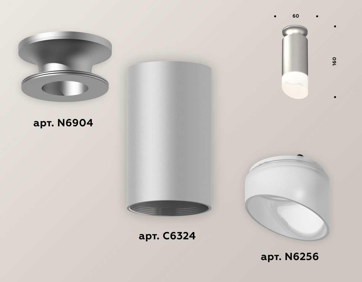 Комплект потолочного светильника Ambrella light Techno Spot XC (N6904, C6324, N6256) XS6324082