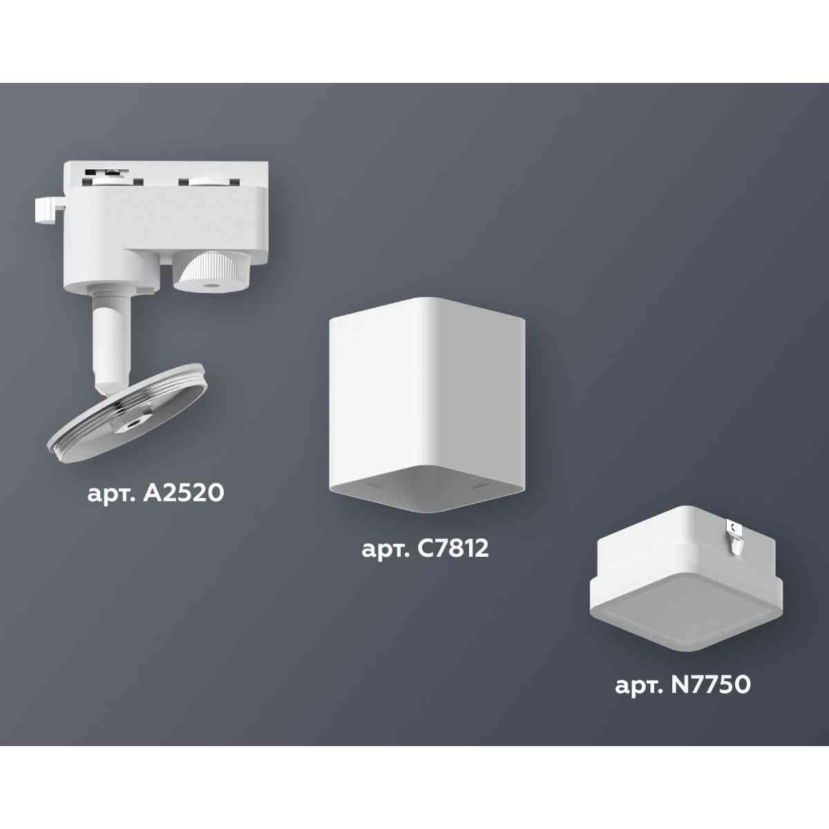Комплект трекового светильника Ambrella light Track System XT7812021 SWH/FR белый песок/белый матовый (A2520, C7812, N7750)
