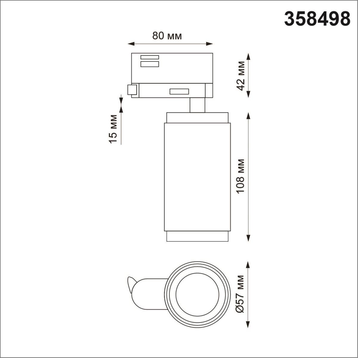 Трековый однофазный светодиодный светильник Novotech Port Mais led 358498