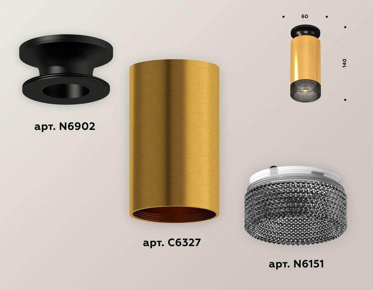 Комплект потолочного светильника Ambrella light Techno Spot XC (N6902, C6327, N6151) XS6327102