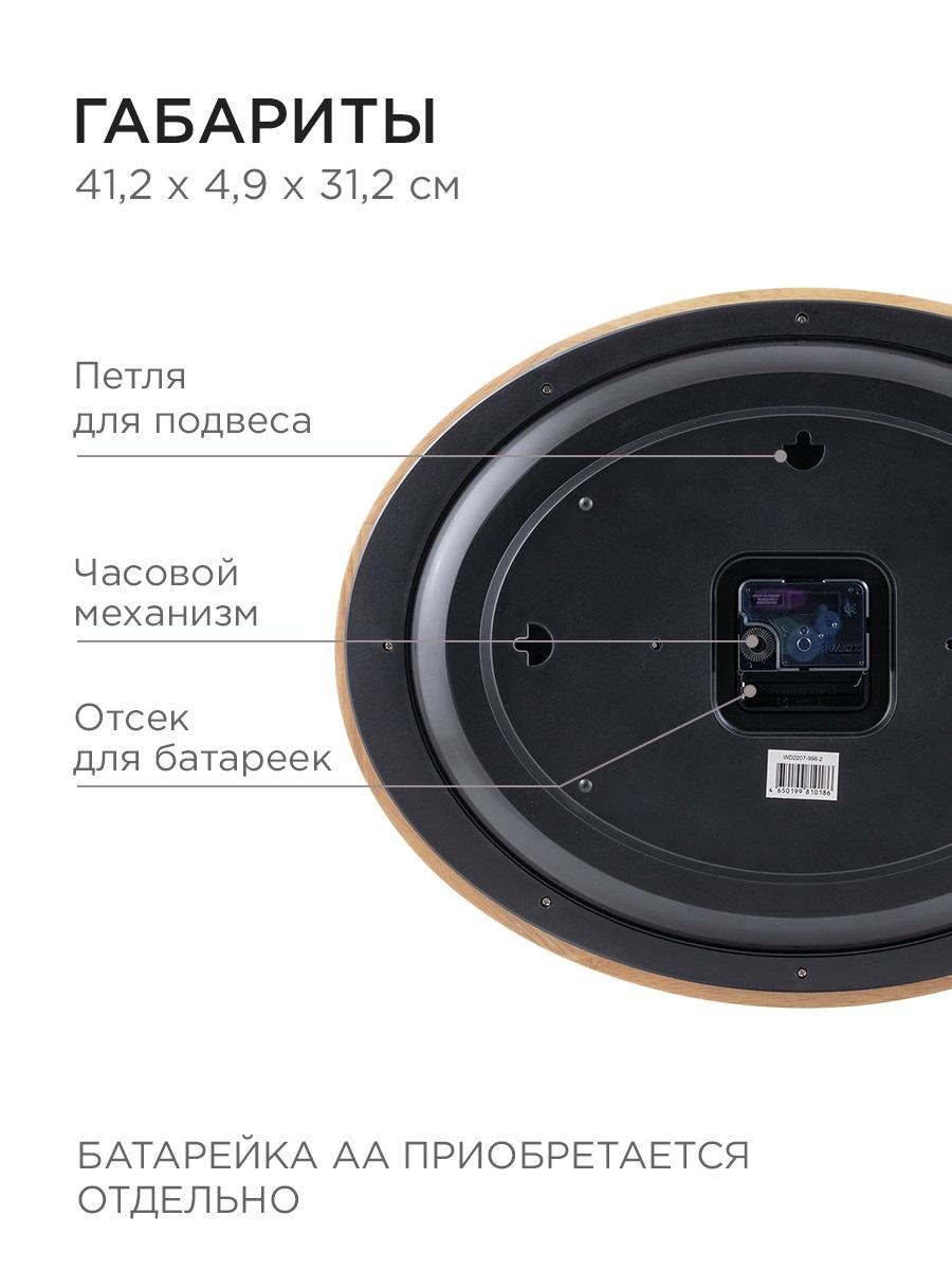 Часы настенные Apeyron WD2207-998-2