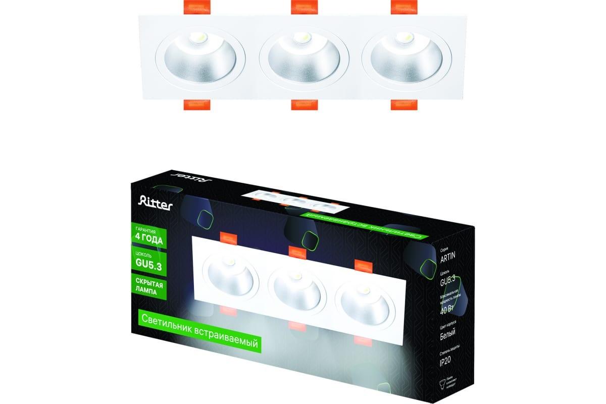 Встраиваемый светильник Ritter Artin 51421 3