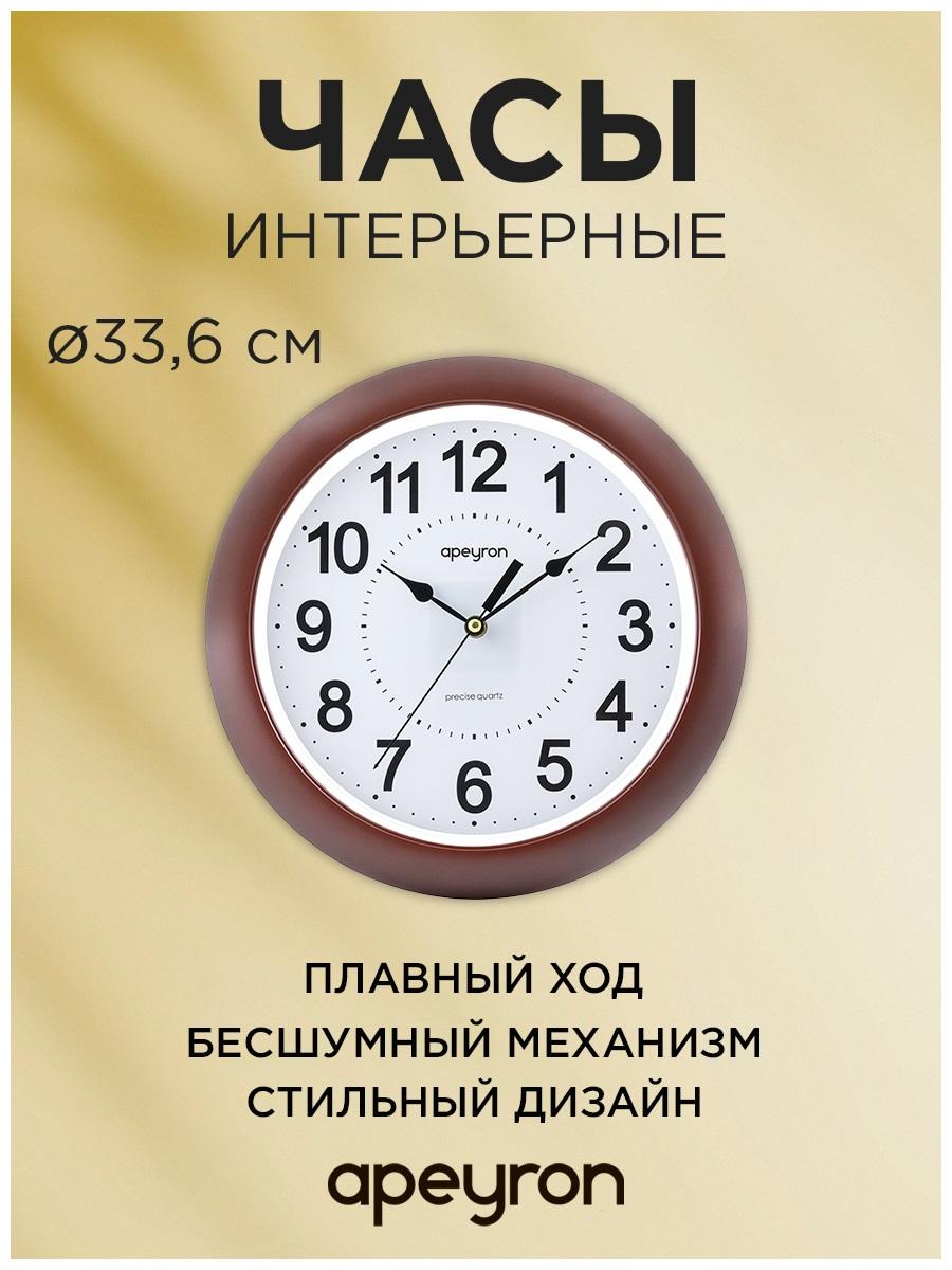 Часы настенные Apeyron PL2207-700-3