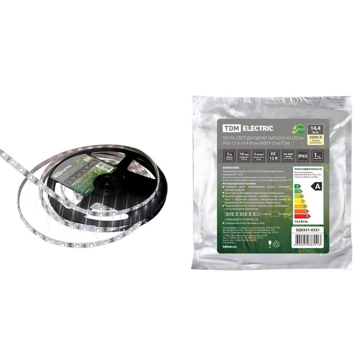 Светодиодная влагозащищенная лента TDM Electric 14,4W/m 60LED/m 5050SMD теплый белый 5M SQ0331-0321