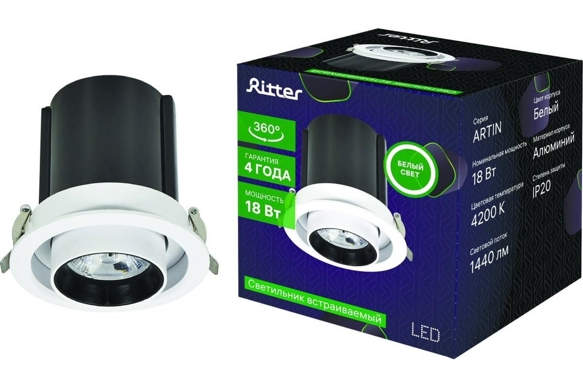 Встраиваемый светодиодный спот Ritter Artin 59993 7