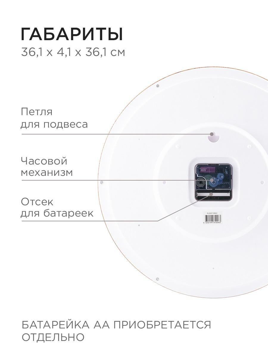 Часы настенные Apeyron PL2207-338-2