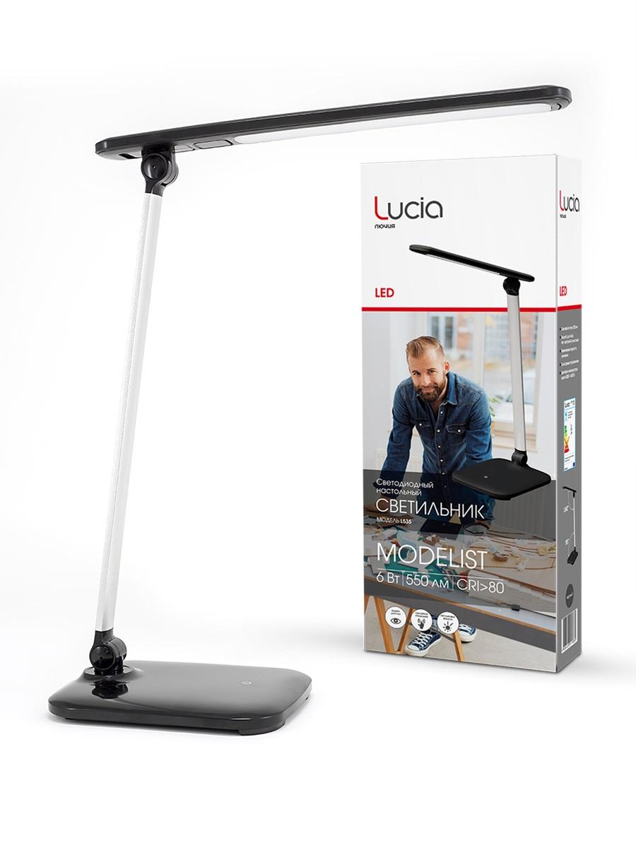 Настольная светодиодная лампа Lucia Modelist L535 4606400511830