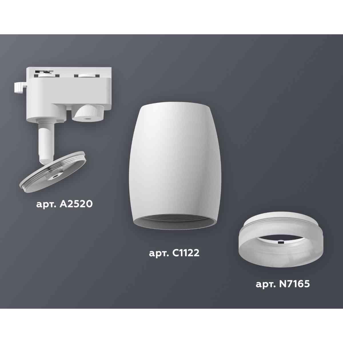 Комплект трекового светильника Ambrella light Track System XT1122005 SWH/FR белый песок/белый матовый (A2520, C1122, N7165)