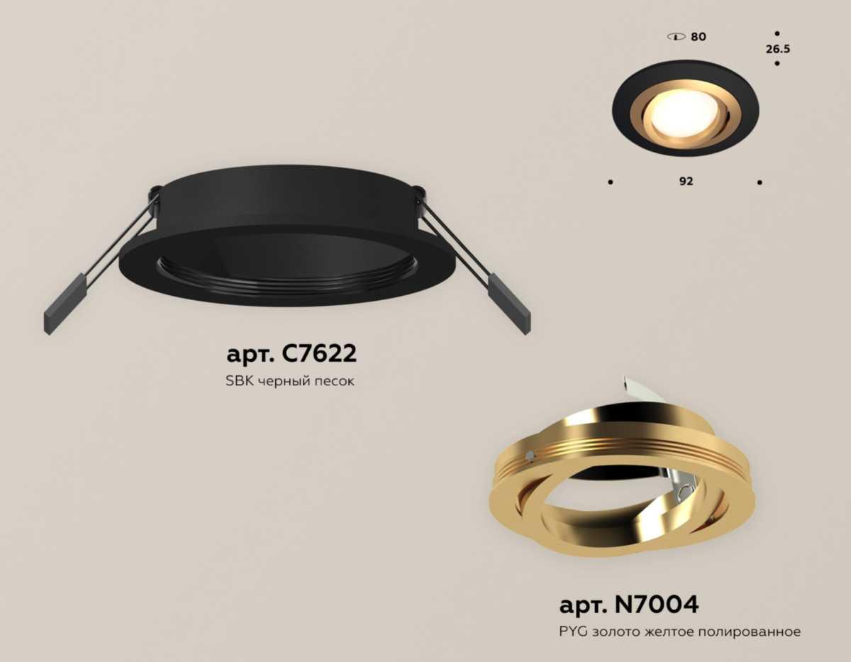 Комплект встраиваемого светильника Ambrella light Techno Spot XC (C7622, N7004) XC7622083