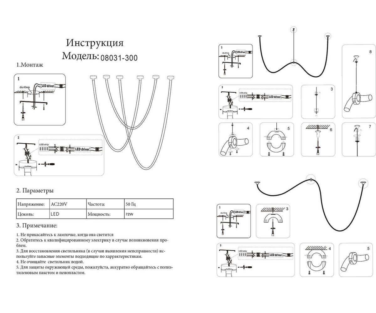 Подвесной светодиодный светильник Kink Light Венди 08031-300,19(3000-6000K)