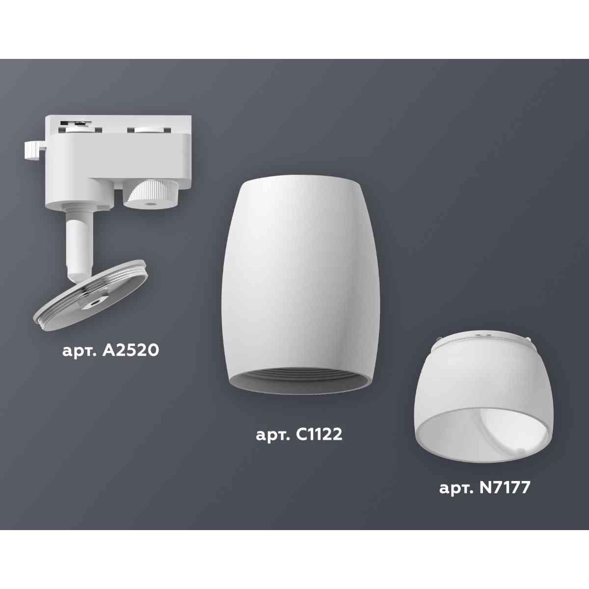 Комплект трекового светильника Ambrella light Track System XT1122008 SWH/FR белый песок/белый матовый (A2520, C1122, N7177)