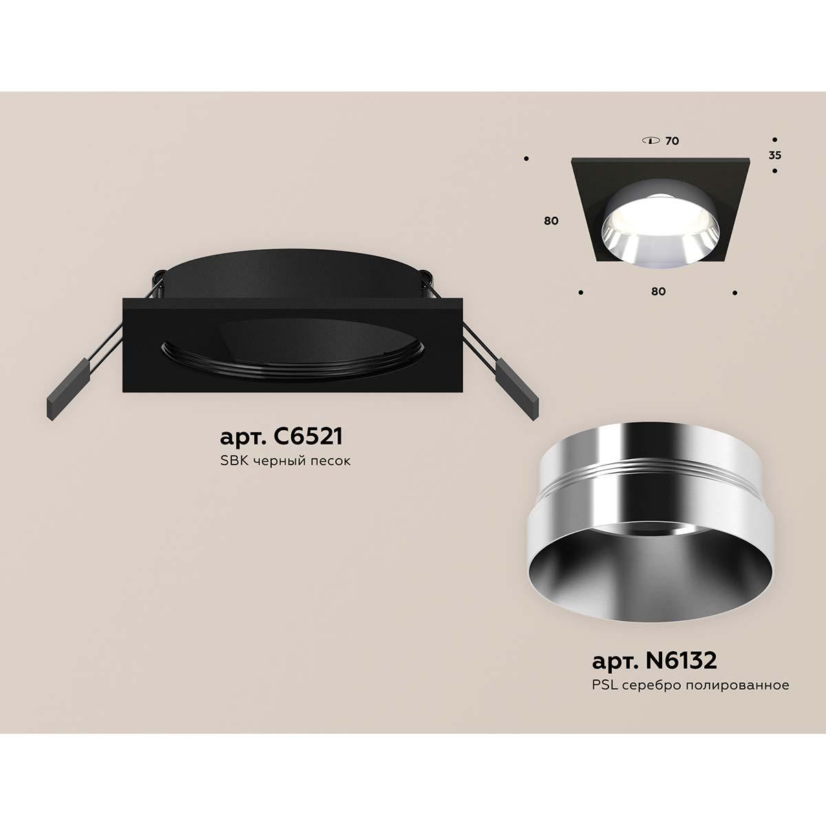Встраиваемый светильник Ambrella light Techno Spot XC (C6521, N6132) XC6521022