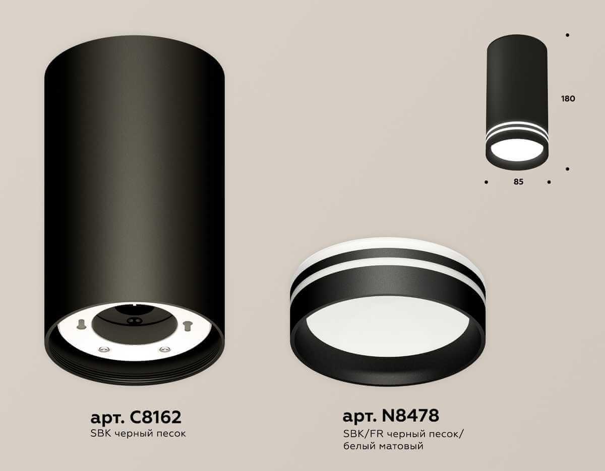 Комплект накладного светильника Ambrella light Techno Spot XS (C8162, N8478) XS8162007