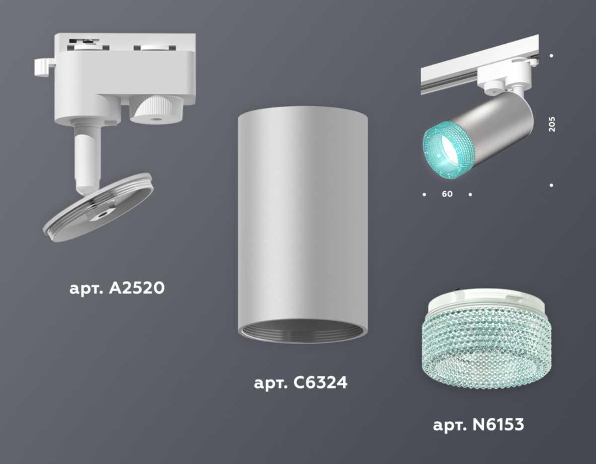 Комплект трекового светильника Ambrella light Track System XT (A2520, C6324, N6153) XT6324002