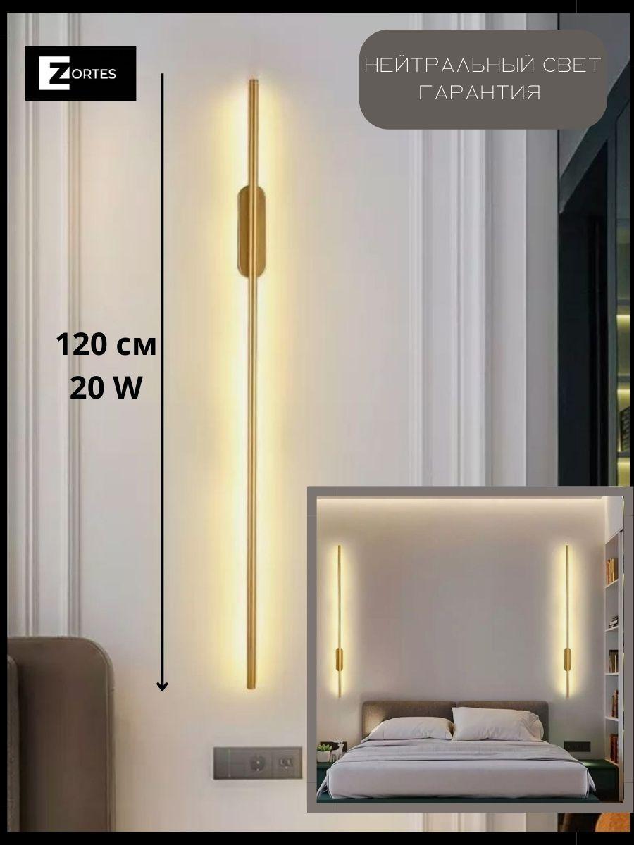 Бра Zortes Glaze ZRS.1178.20