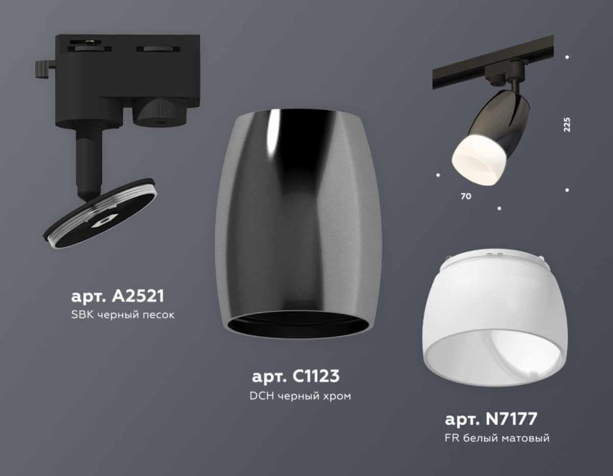 Комплект трекового светильника Ambrella light Track System XT (A2521, C1123, N7177) XT1123014