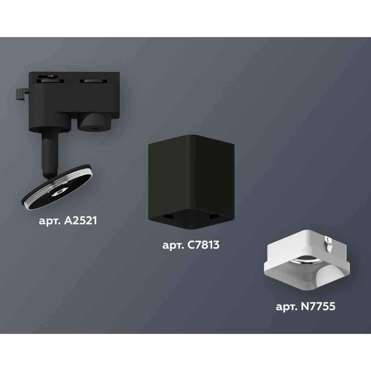 Комплект трекового светильника Ambrella light Track System XT7813022 SBK/FR черный песок/белый матовый (A2521, C7813, N7755)