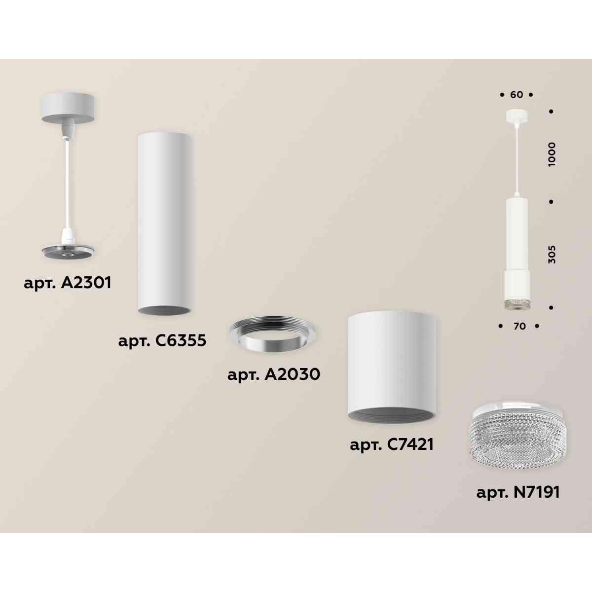 Комплект подвесного светильника Ambrella light Techno Spot XP7421001 SWH/CL белый песок/прозрачный (A2301, C6355, A2030, C7421, N7191)