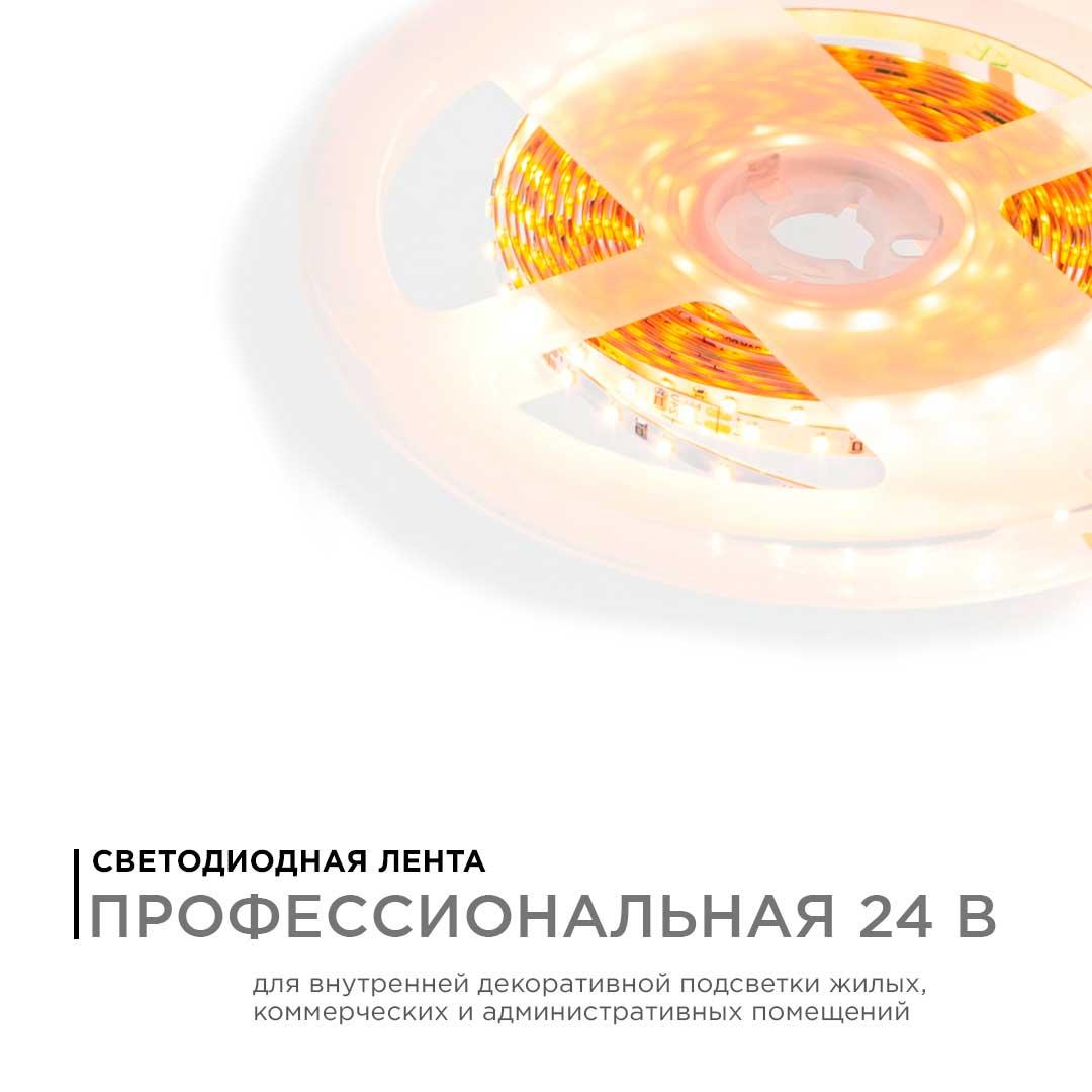 Светодиодная лента Apeyron 5,4W/m 120LED/m теплый белый 5M R00-378