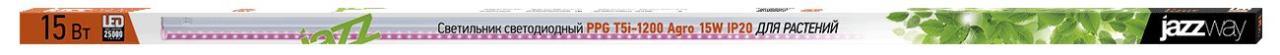 Настенный светодиодный светильник для растений Jazzway PPG Agro 5025974