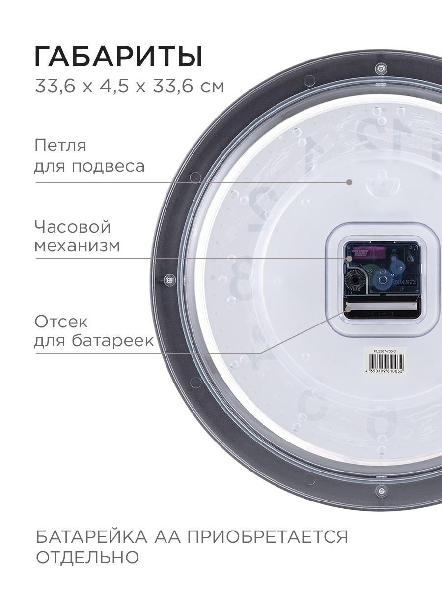 Часы настенные Apeyron PL2207-700-3
