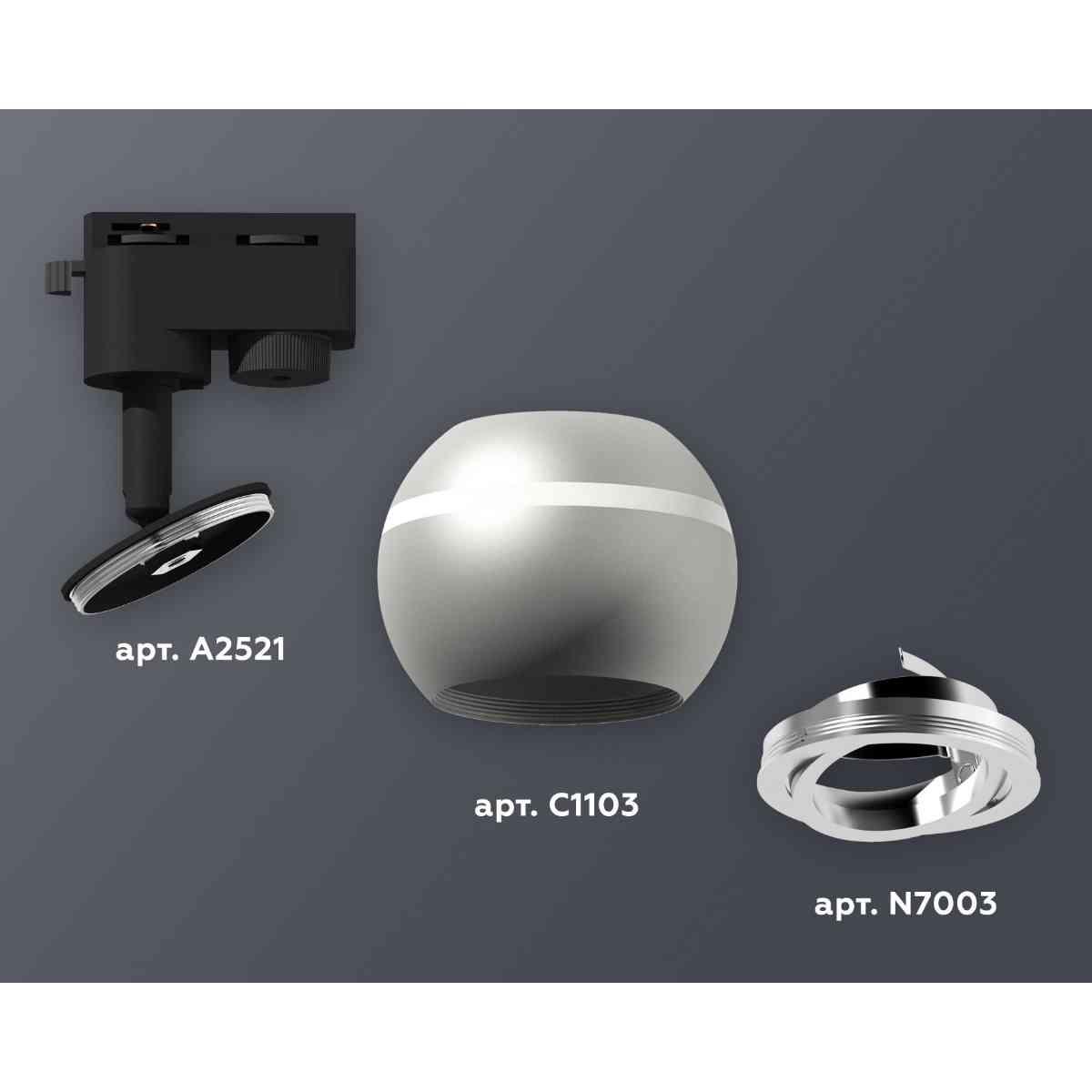 Комплект трекового светильника Ambrella light Track System XT1103002 SSL/PSL серебро песок/серебро полированное (A2521, C1103, N7003)