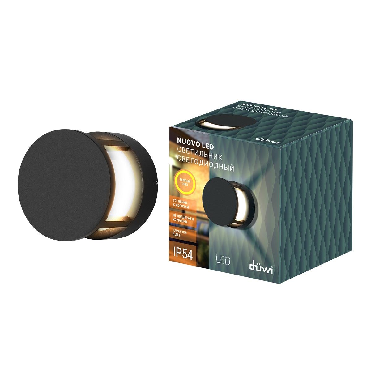 Архитектурный настенный светодиодный светильник Duwi Nuovo LED 24377 9