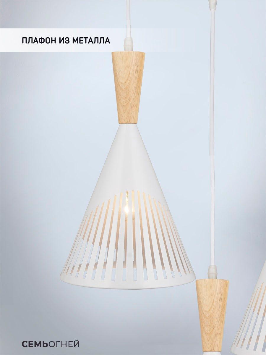 Подвесная люстра Seven Fires Adrien WD3603/3P-WT