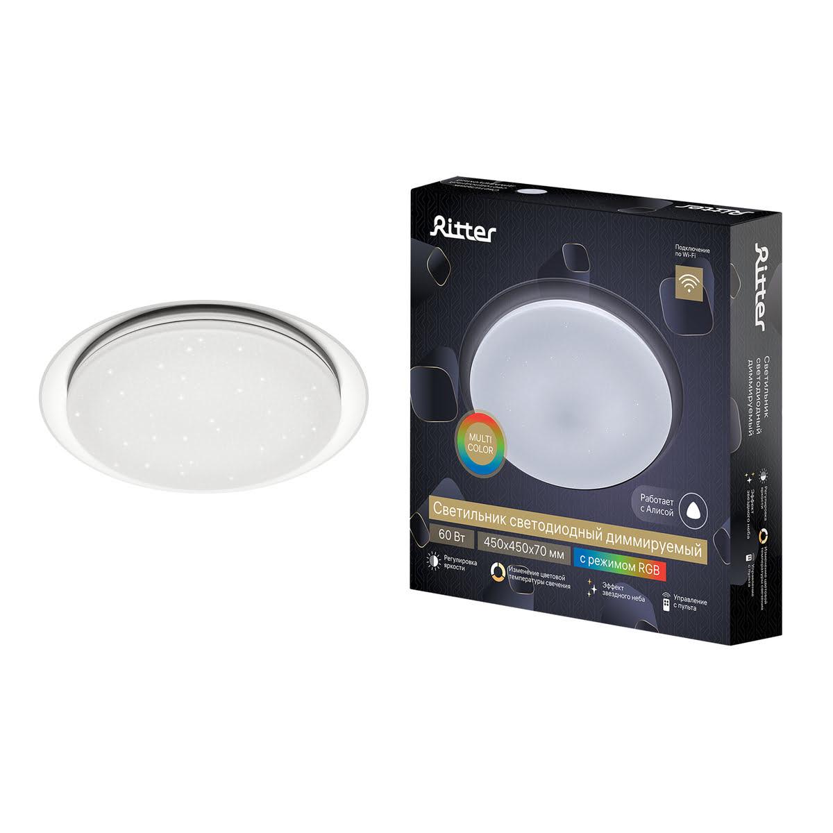 Потолочный светодиодный светильник Ritter Saturn с Алисой 52335 2