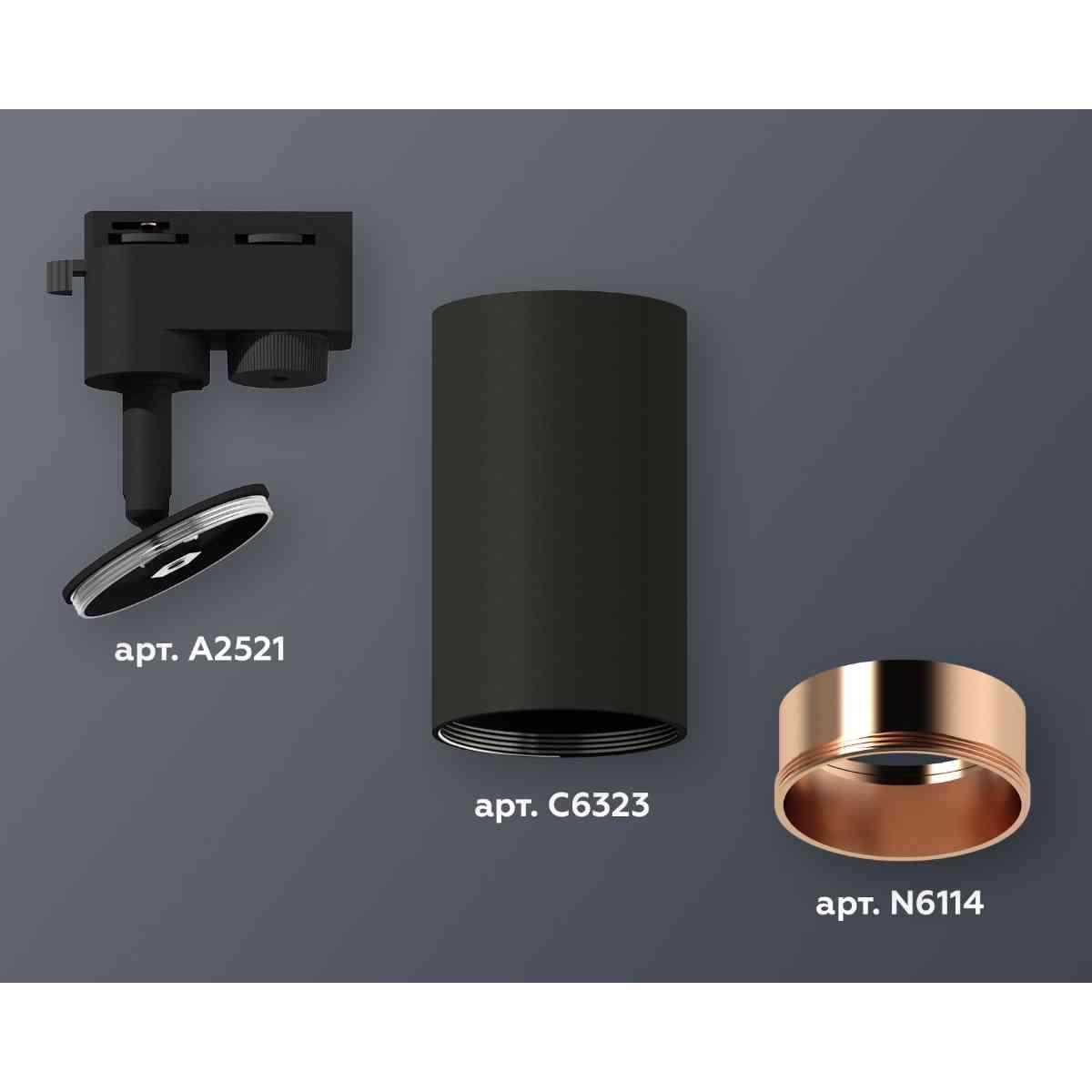 Комплект трекового светильника Ambrella light Track System XT6323024 SBK/PPG черный песок/золото розовое полированное (A2521, C6323, N6114)