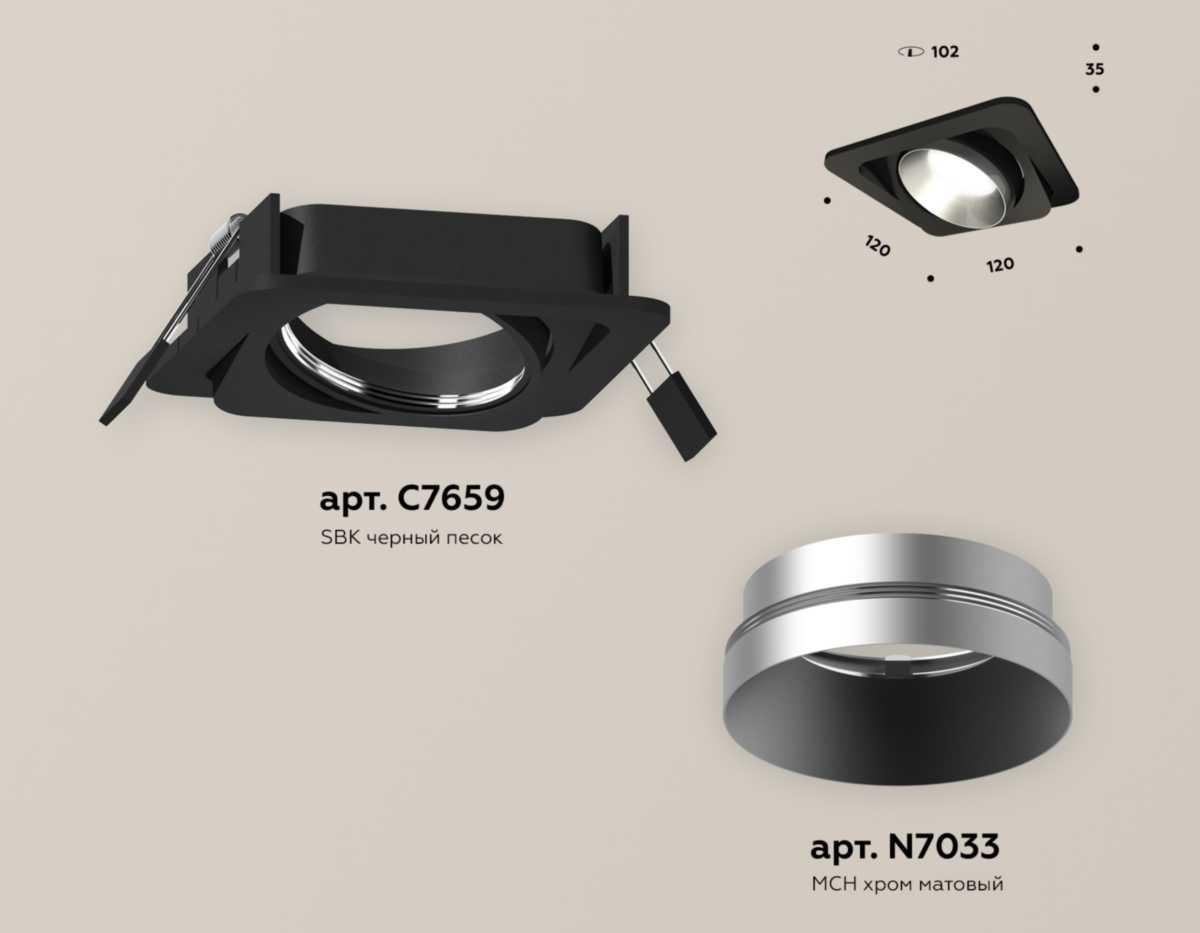 Комплект встраиваемого светильника Ambrella light Techno Spot XC (C7659, N7033) XC7659023
