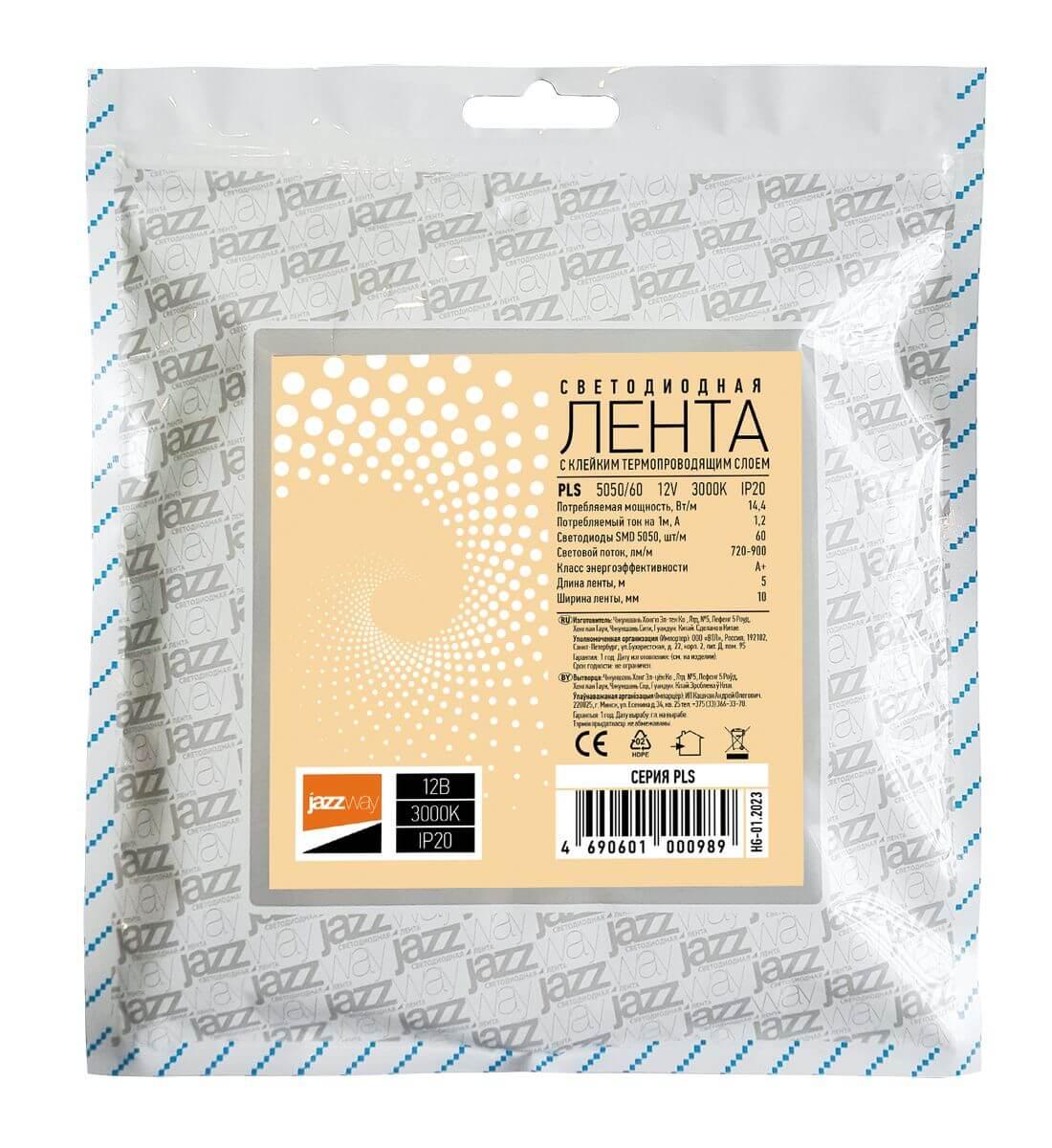 Светодиодная лента Jazzway 14,4W/m 60Led/m 5050SMD теплый белый 5M 1000989