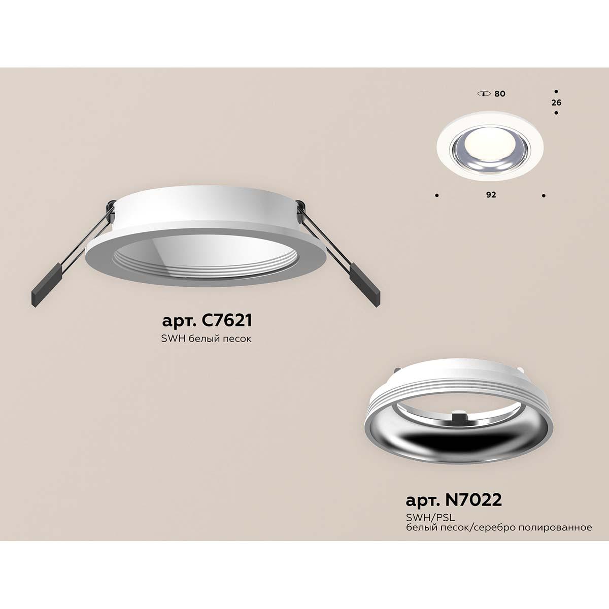Встраиваемый светильник Ambrella light Techno Spot XC (C7621, N7022) XC7621061