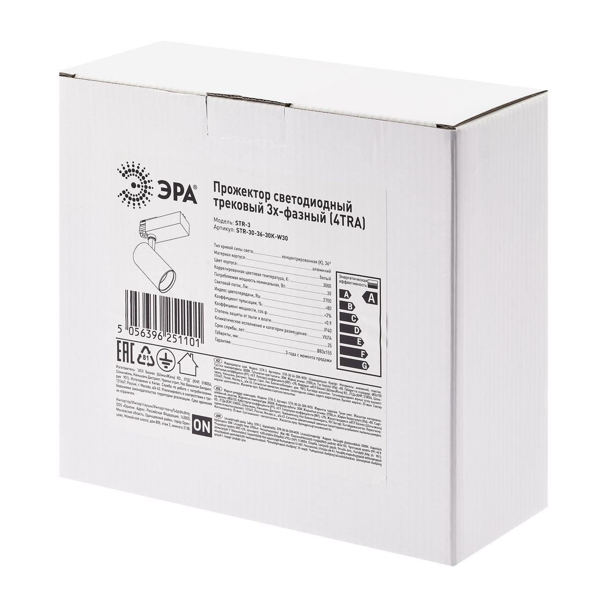 Трековый светодиодный светильник ЭРА SТR-30-36-30K-W30 Б0049773