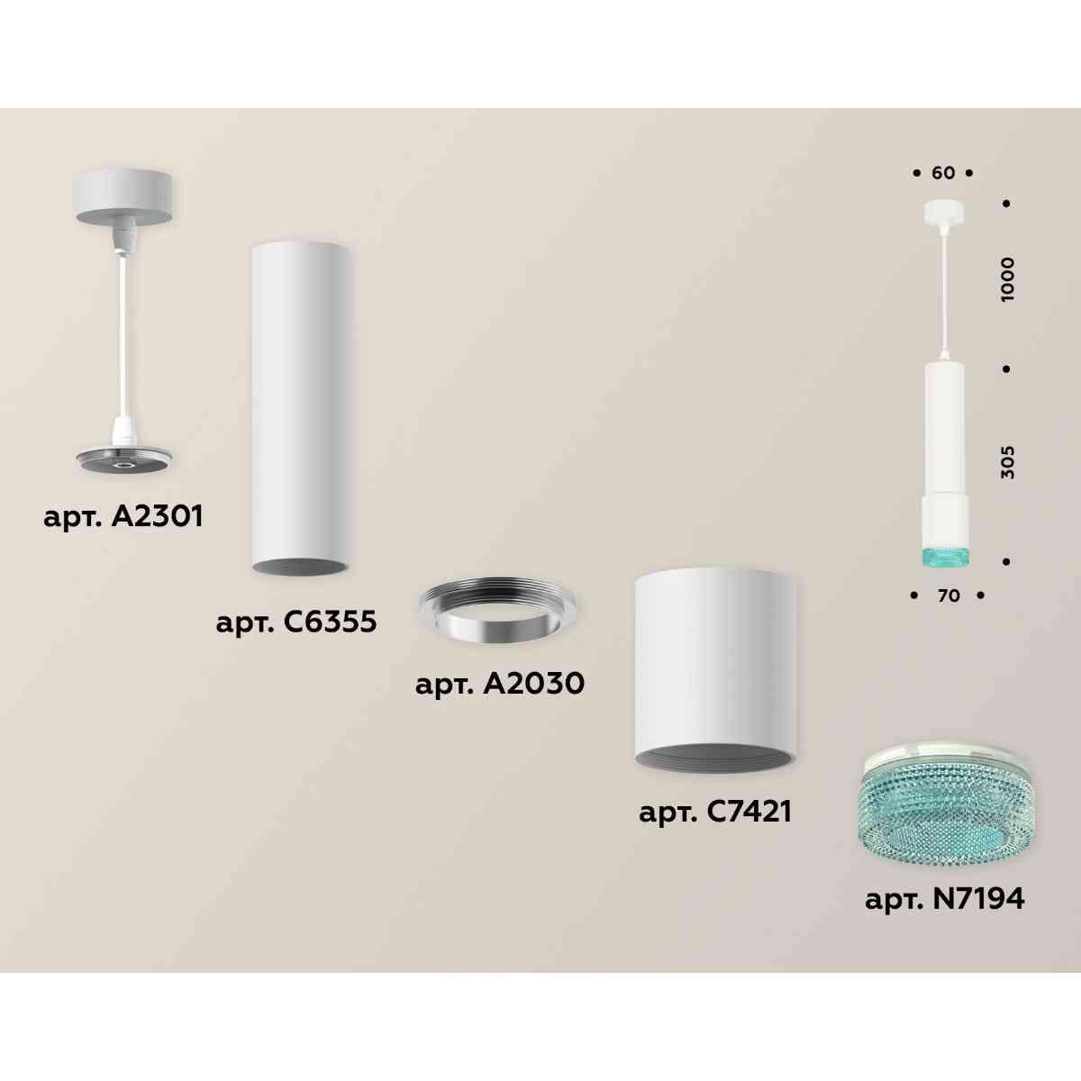 Комплект подвесного светильника Ambrella light Techno Spot XP7421004 SWH/BL белый песок/голубой (A2301, C6355, A2030, C7421, N7194)