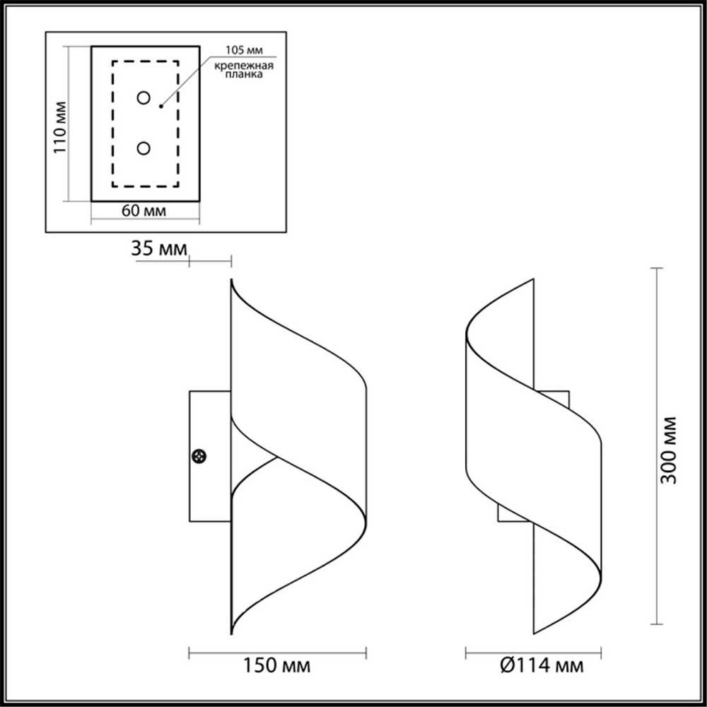 Настенный светодиодный светильник Odeon Light Hightech Boccolo 3800/5WL