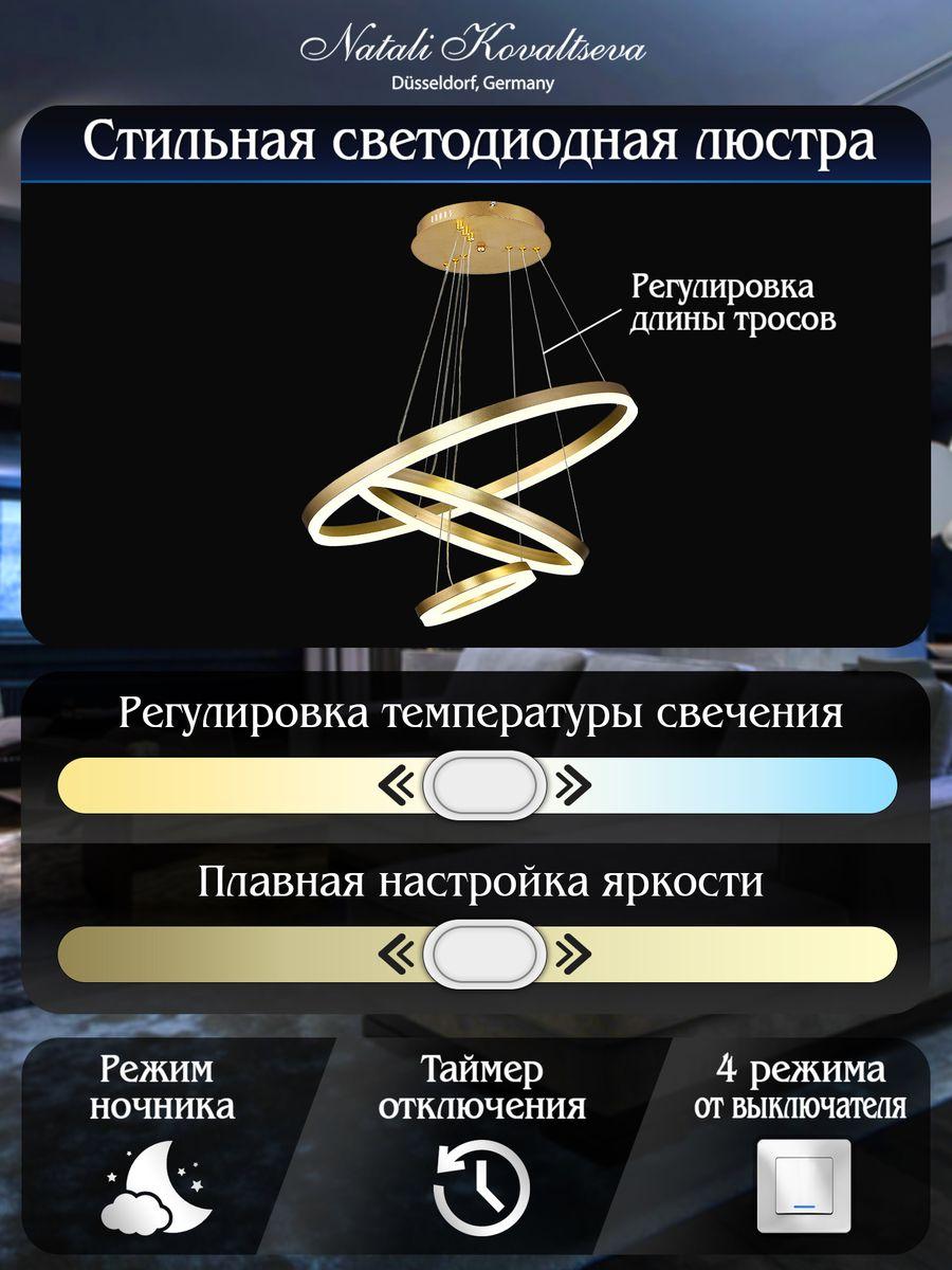 Подвесной светодиодный светильник Natali Kovaltseva High-Tech Led Lamps 82042